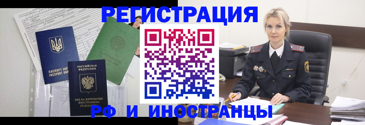 временная прописка в Минеральных Водах