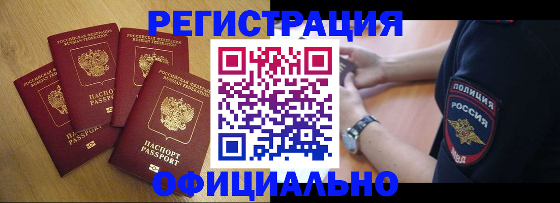 прописка для военкомата в Минеральных Водах