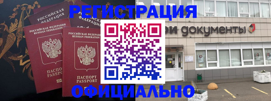 прописка в квартире в Минеральных Водах