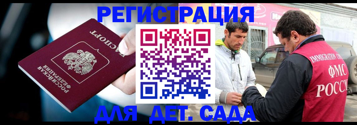 временная регистрация госуслуги в Минеральных Водах